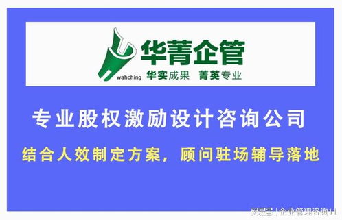 股權(quán)頂層設(shè)計(jì) 家族基業(yè)長青與員工激勵(lì)共贏的基石